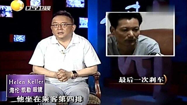 王刚故事:英雄司机吴斌在受重伤后,强忍剧痛平稳停车,令人敬佩!