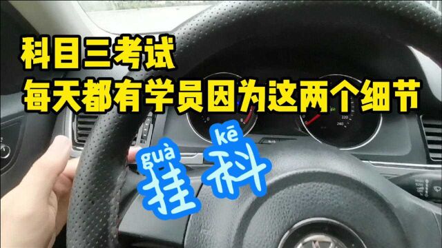 科目三的两个细节教学,按指纹前如何检查灯光,放手刹的标准操作