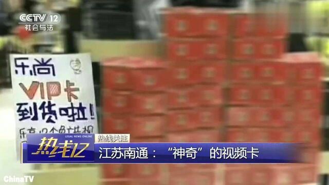 开挂了20元看12家网站会员视频,这些“万能”APP碰不得