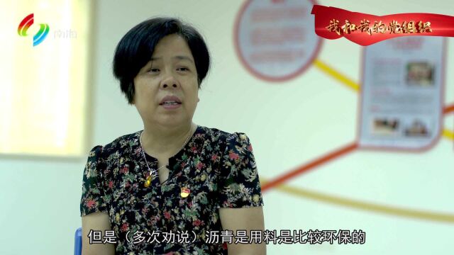 我和我的党组织翠颐社区党委我为群众办实事创熟社区暖翠颐