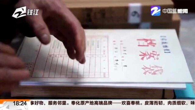 衢江老党员的15盒家庭档案 记录幸福生活“轨迹”