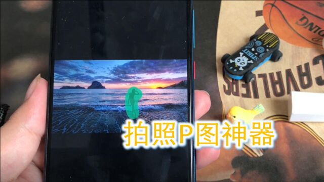 自动帮你抠图,设置手机P图神器,帮你生成女神照