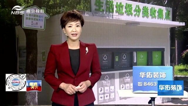 南京秦淮区党员志愿者示范引领 提升居民垃圾分类意识