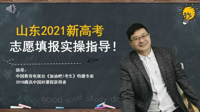 山东新高考,省排名4万位,想学医学类专业?这些大学可以考虑!