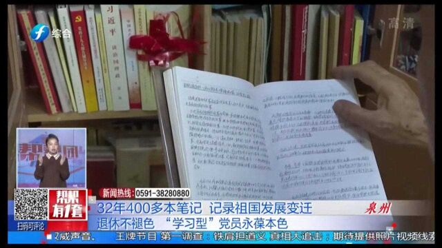 入党66年始终严格要求自己!老党员退休后仍战斗在宣传一线