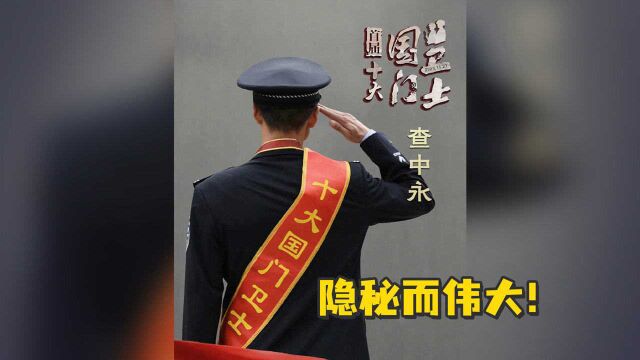 2020年“十大国门卫士”评选中,这张背身敬礼的照片很特殊