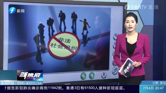 新消息!2021年第四批,民政局等部门关停11家非法社会组织网站!