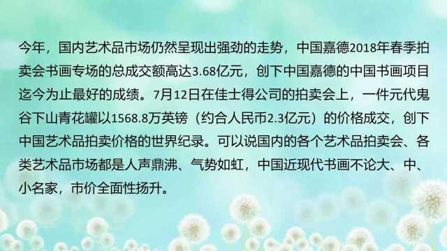 中传谢伦灿:艺术品投资已经成为当今世界投资者的共识