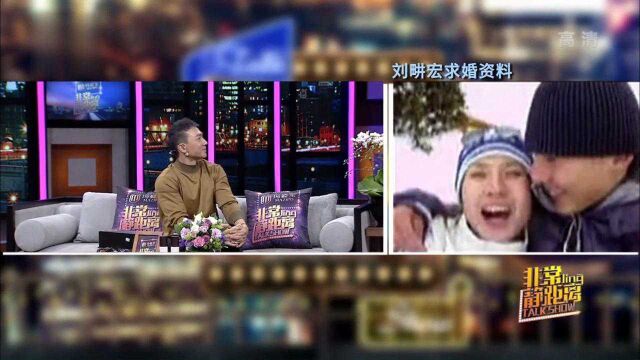 刘畊宏精心策划,在雪地里以演戏的方式求婚丨非常静距离