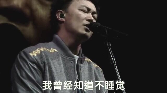 陈奕迅演唱《内疚》很难得听到陈奕迅唱国语歌.好好听,不爱不行了