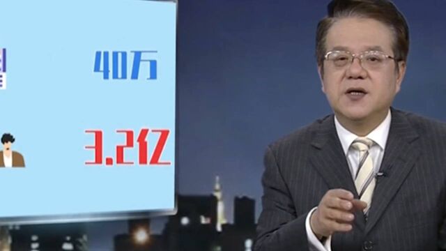 传奇故事:公司流水40万,警察一调查高管,个人流水竟高达上亿!