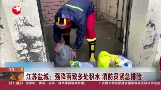 江苏盐城:强降雨致多处积水 消防员紧急排险