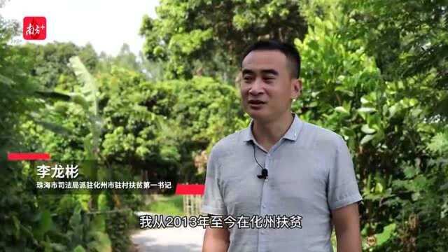 珠海“十佳政法人物”|李龙彬:司法干警的八年扶贫路