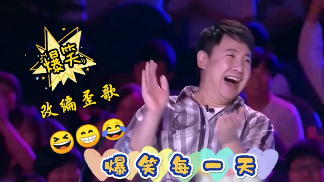 爆笑改编歌曲:《花桥流水 》VS《花钱如流水》让您开心一笑