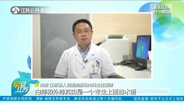 痔疮也分种类!用这种办法区分内痔和外痔!