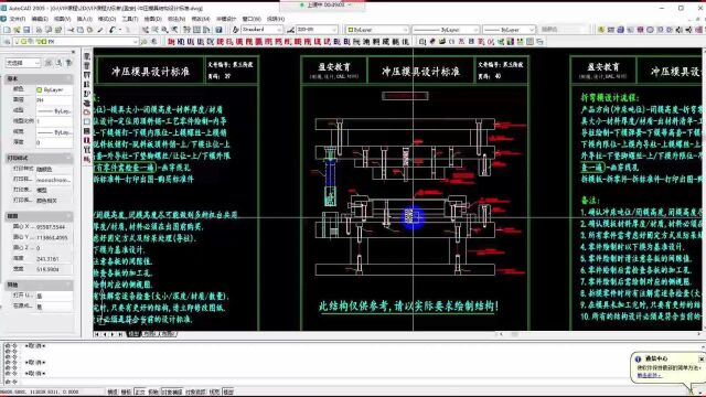 论一个优秀的模具设计工程师是如何养成的五金折弯模具讲解