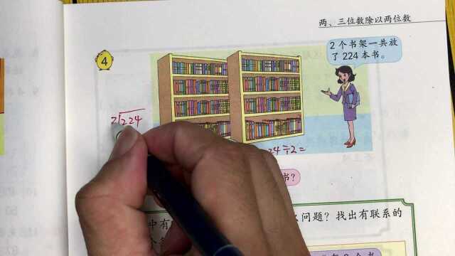 四年级数学上册 培优课堂10 应用题解析 P13 知识解析