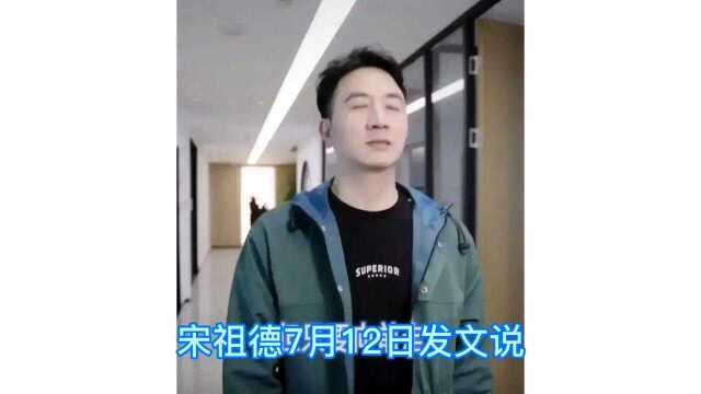 宋祖德实名举报林生斌偷税漏税,呼吁全网监督!