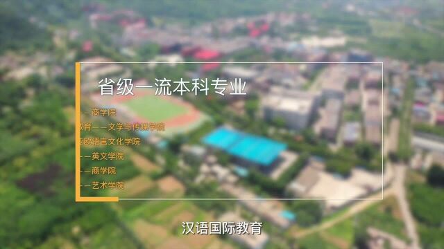 西安翻译学院2021年权威介绍