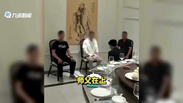 婚庆主持人被曝收徒要下跪,身后还挂孔子像 公司:不清楚联系不上