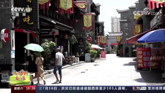 走进乡村看小康 | 沙县小吃走出山区 火遍全国 带动当地居民致富