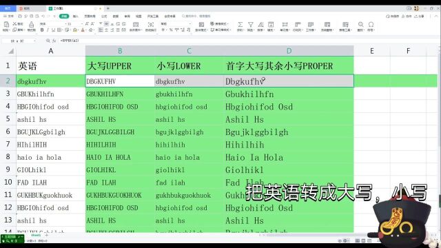 excel函数之将英语转成大写小写或者开头大写的格式