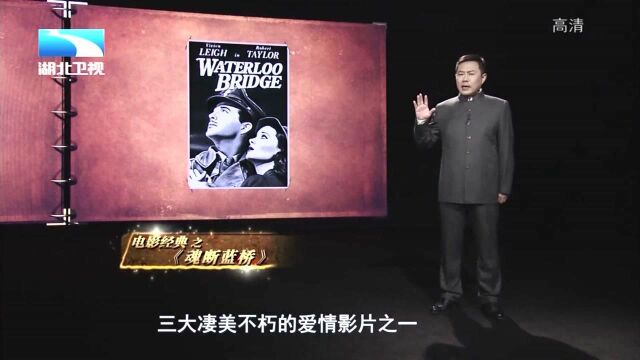 空前大悲剧《魂断蓝桥》,感动和震撼了好几代的中国观众丨大揭秘