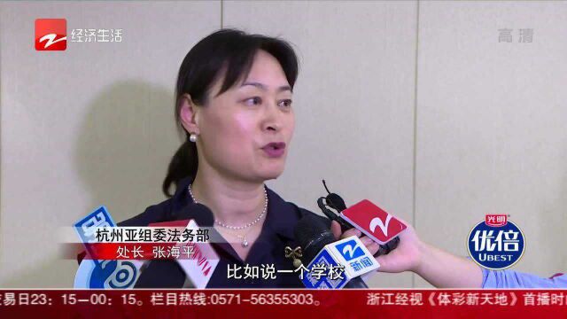 杭州亚运会标志不可随意商用 市场监管部门将严查侵权