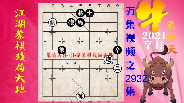 2932玉损香消