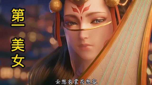 唐朝第一美女杨玉环!