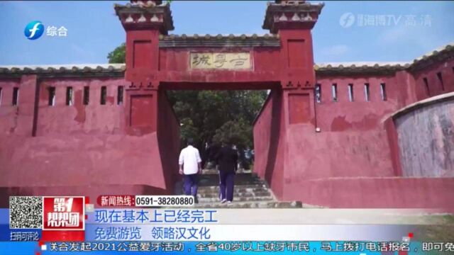 博物馆对周边配套设施进行升级改造,吸引各地游客,宣传闽越文化