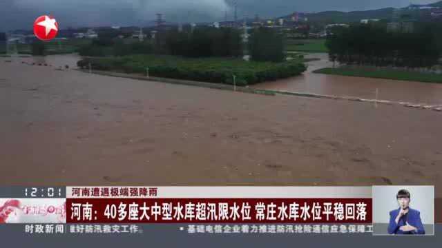 河南遭遇极端强降雨:河南——发布暴雨红色预警 抢险救灾持续进行