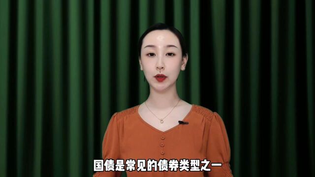 国债,都有哪些种类?适合哪些人群?