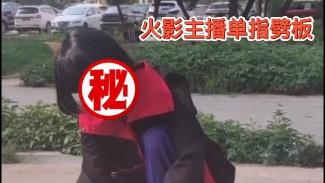 火影主播在线表演才艺