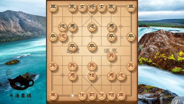 象棋中最好用的两种布局,学会一个就是高手,掌握两个随便上业八