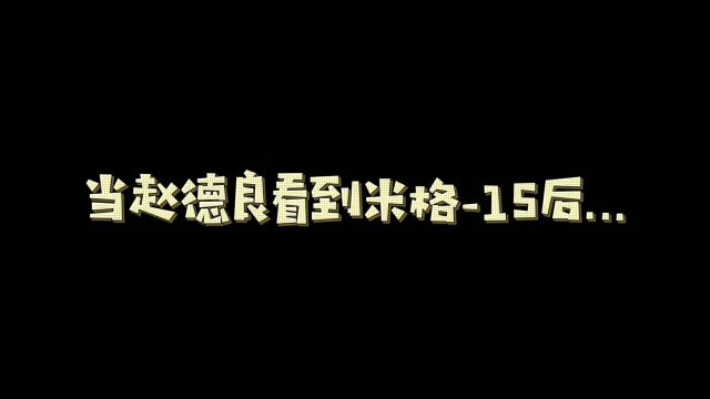 航空迷赵德良看米格15反应花絮来了!赵德良张开双臂,秦天准备接受好友的热情相拥,没想到赵德良直接从他身边擦身而过,秦天:…… 一起来围观现场...