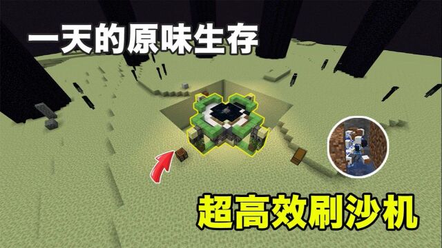 我的世界:在末地制作红石机器?竟然能获得无限沙子! #爱玩新游特邀作者团#