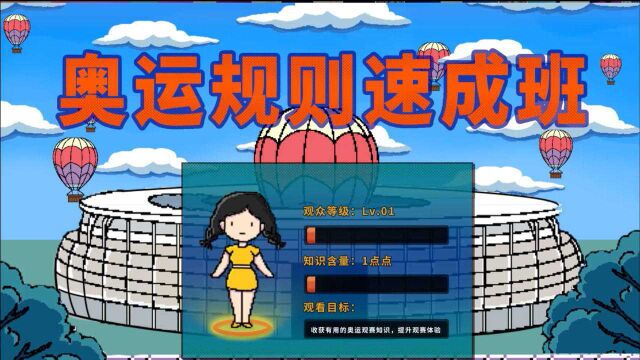 人民日报奥运会7.28