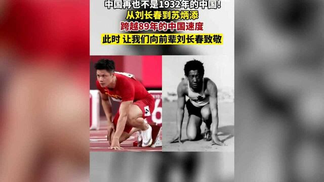 中国再也不是1932年的中国!