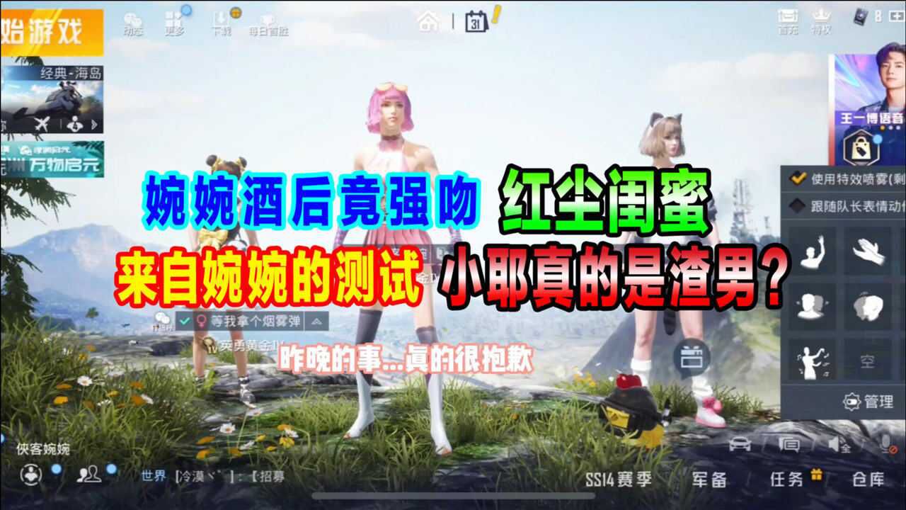 侠客婉婉婉婉酒后偷亲红尘闺蜜小耶的忠诚度测试结果怎样