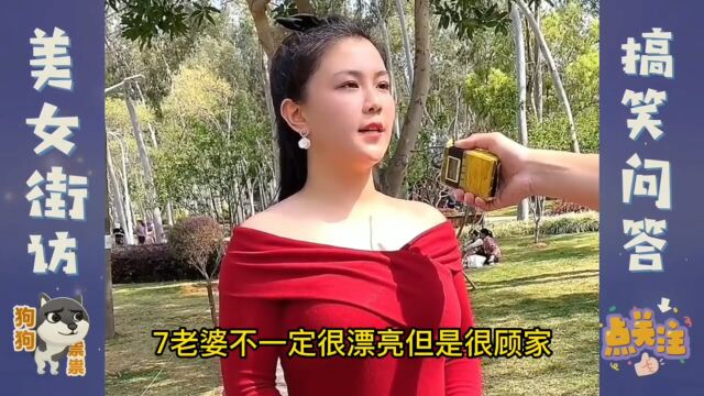 搞笑问答:请问你能说一下什么是幸福的男人?美女说的太到位了