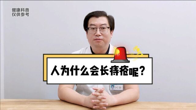 人为什么会长痔疮呢?