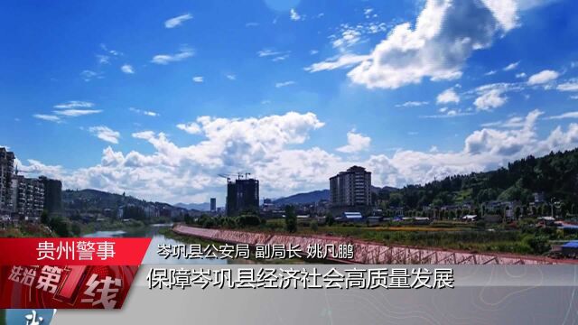 贵州警事:“袖珍式刑侦队”抱团攻坚 勇当尖刀