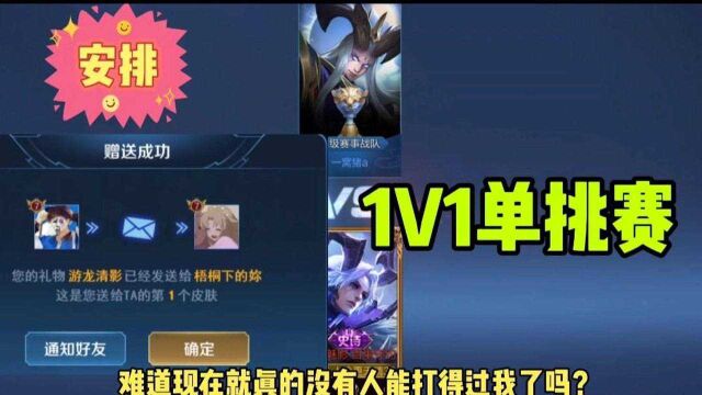 这一把1V1守约打东皇#王者荣耀