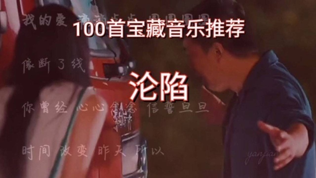 100首宝藏音乐推荐