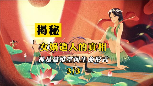 解密上古神话女娲补天的真相,补天的天门在哪里?