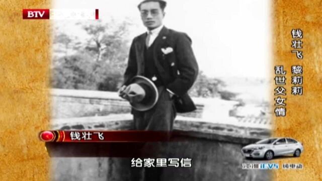 1935年,钱壮飞随红军长征,在第二次渡过乌江时壮烈牺牲