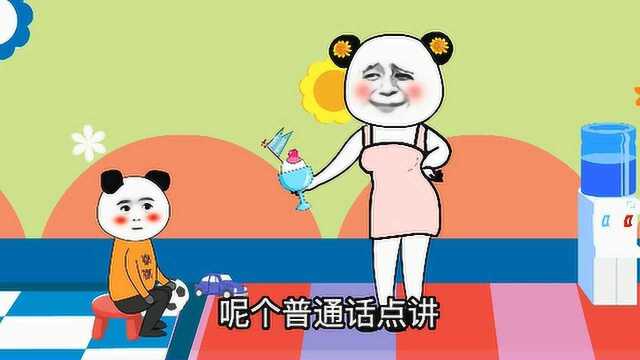 广东小孩学说普通话