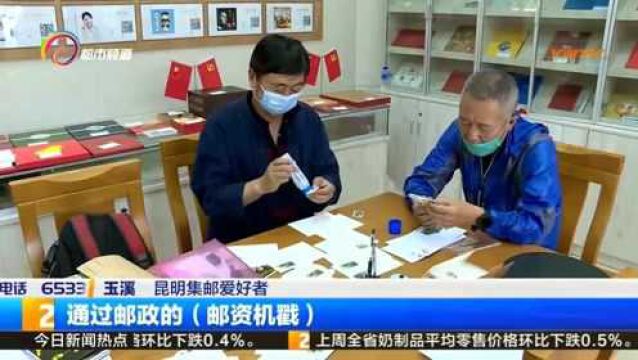 共同的家园:玉溪启用亚洲象主题邮资机戳