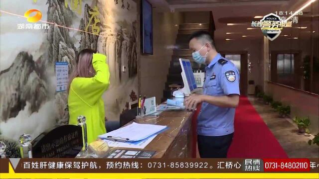 涉嫌洗钱?女子接到“警察”电话瞬间慌了!国家反诈APP发来提醒